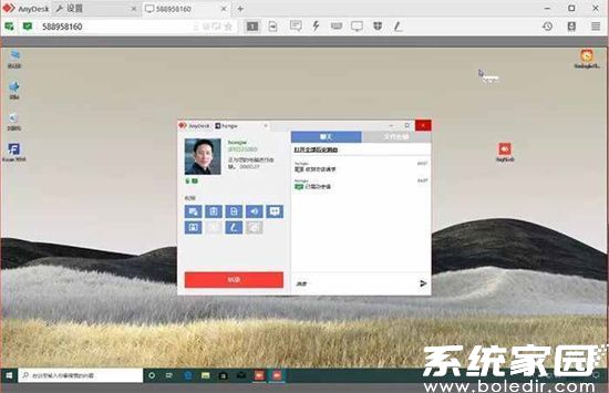 专业远程控制界面展示