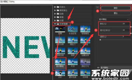 ps怎么给文字添加胶片颗粒效果 ps给文字添加胶片颗粒效果