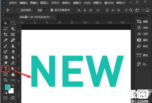 ps怎么给文字添加胶片颗粒效果 ps给文字添加胶片颗粒效果