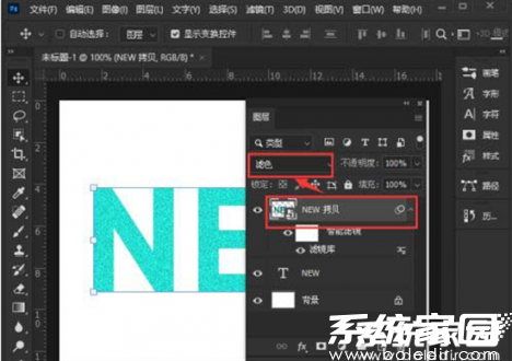ps怎么给文字添加胶片颗粒效果 ps给文字添加胶片颗粒效果