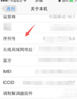 设备序列号位置示意图