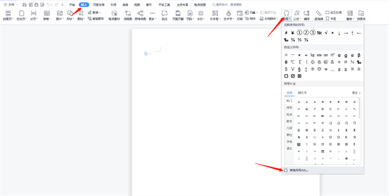 文档符号插入界面