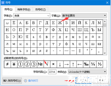 数学运算符选择界面