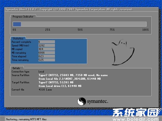 一键还原精灵完成还原