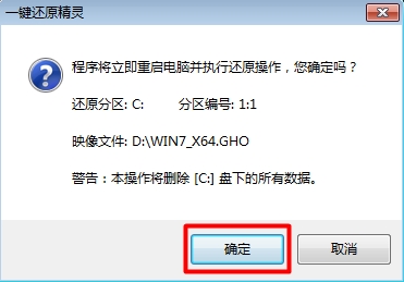一键还原精灵操作指南