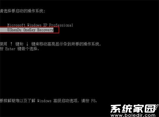 一键还原精灵还原过程