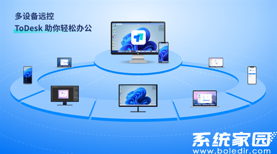 ToDesk远程操作终止步骤图解