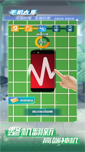 u624bu673au5927u5e08u65e0u9650u949eu7968u7248