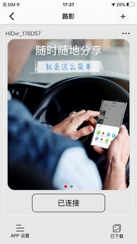 u8defu5f71u884cu8f66u8bb0u5f55u4eeau5b89u5353u7248u4e0bu8f7du5b89u88c5u624bu673au8f6fu4ef6