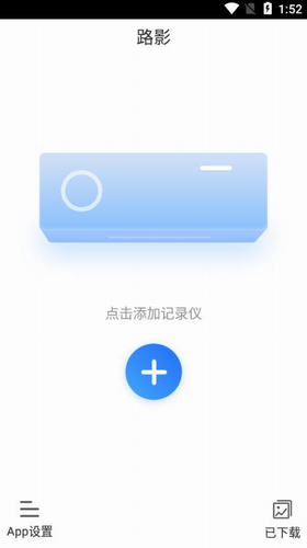 u8defu5f71u884cu8f66u8bb0u5f55u4eeaapp