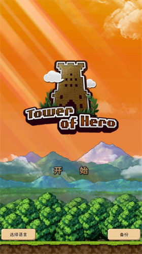 u52c7u8005u4e4bu5854