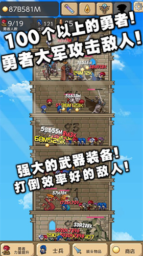 u52c7u8005u4e4bu5854u65e0u9650u91d1u5e01u7248