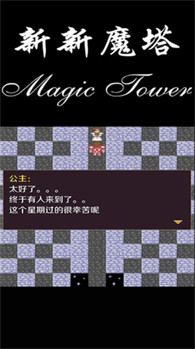 u65b0u65b0u9b54u5854