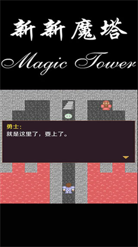 u65b0u65b0u9b54u5854u65e0u9650u5185u8d2du7248
