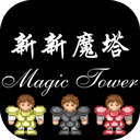 新新魔塔免费版冒险旅程全