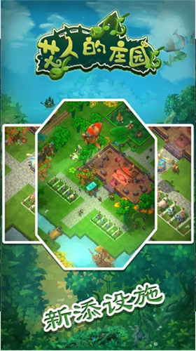 u827eu4ebau7684u5e84u56edu514du8d39u7248u65e0u9650u8d44u6e90u7248