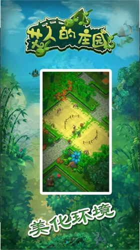 u827eu4ebau7684u5e84u56edu514du8d39u7248u4e0du51cfu53cdu589eu7248