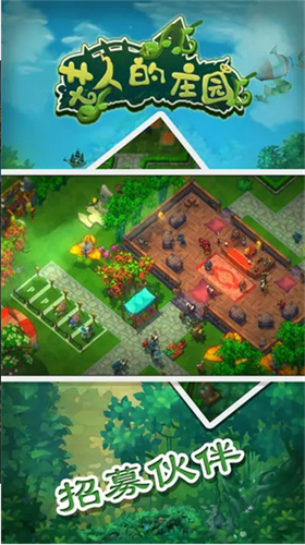 u827eu4ebau7684u5e84u56edu514du5e7fu544au5185u8d2du514du8d39u7248