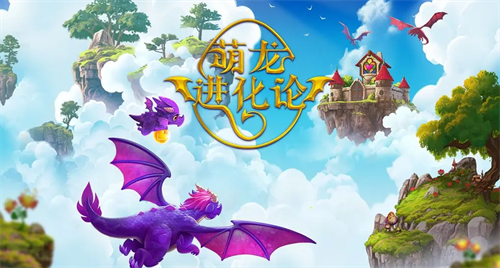 萌龙进化论2023礼包兑换码使用教程