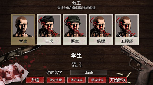 u5c38u53d8u7eaau5143u65e0u654cu7248