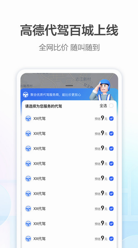 u9ad8u5fb7u8f66u4e3bu82f9u679cu7248