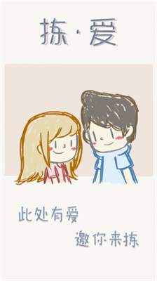 u62e3u7231