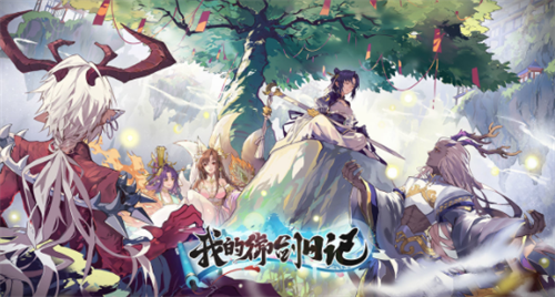 我的御剑日记礼包码领取方法与输入指南