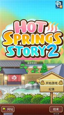 u6e29u6cc9u7269u8bed2
