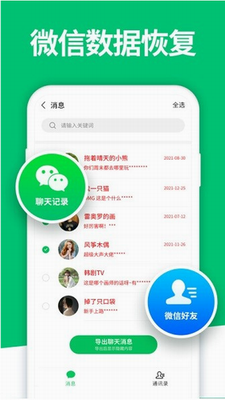 深度扫描示意图