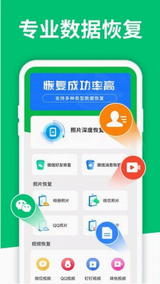 数据恢复界面示意图