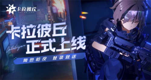 卡拉彼丘兑换界面示意图