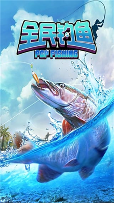 u5168u6c11u9493u9c7cu514du8d39u7248u65e0u9650u91d1u5e01u7248