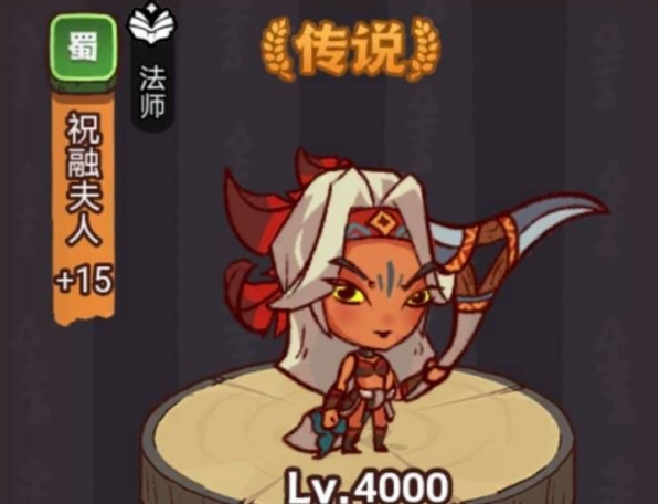 咸鱼之王祝融夫人2023打法阵容攻略