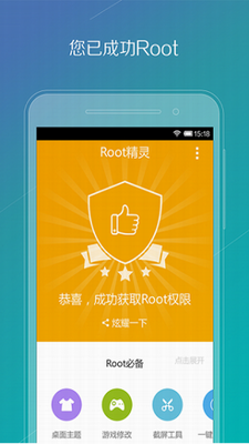 rootu7cbeu7075u534eu4e3au7248u4e0bu8f7d