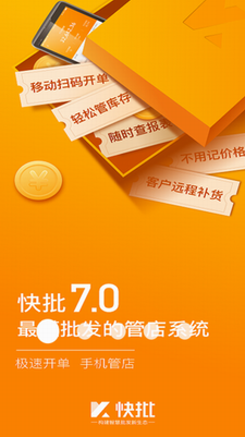 u5febu6279u624bu673au7248u4e0bu8f7d