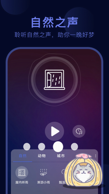 u547cu565cu732bu820du4e0bu8f7du5b89u88c5u82f9u679cu7248