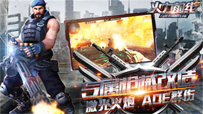 u706bu529bu524du7ebfu65e0u9650u94bbu77f3u7248