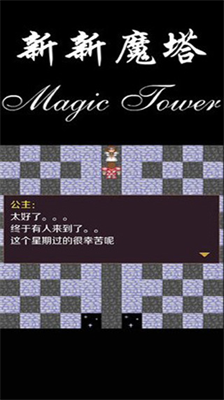 u65b0u65b0u9b54u5854u514du8d39u7248u65e0u9650u91d1u5e01u65e0u9650u9053u5177