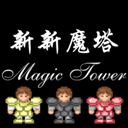 新新魔塔经典像素地牢冒险手游v1.5.8 免费版
