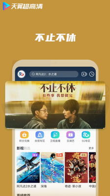 u5929u7ffcu8d85u9ad8u6e05appu4e0bu8f7d