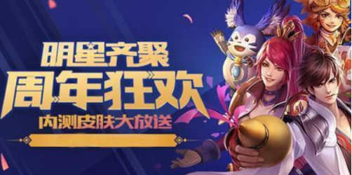 周年庆预热活动示意图