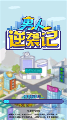 u7537u4ebau9006u88adu8bb0u514du8d39u7248u65e0u9650u949eu7968u6700u65b0u7248