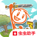 画个火柴人3中文版内置功能解锁v1.10.19 无限金币版