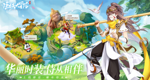 除妖大冒险兑换界面示意图