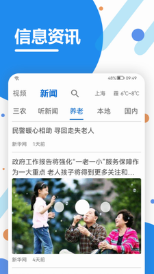 u770bu770bu751fu6d3bu624bu673au7248