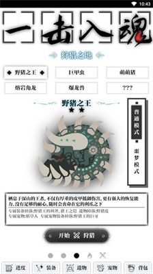 u4e00u51fbu5165u9b42u65e0u9650u7248