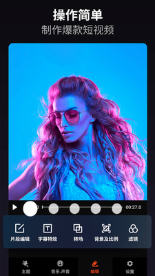 u4e50u79c0u89c6u9891u7f16u8f91u5668appu4e0bu8f7d