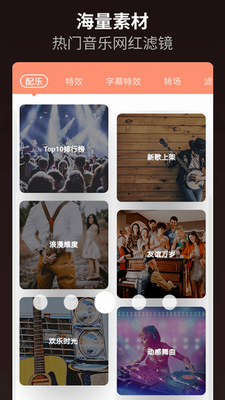 u4e50u79c0u89c6u9891u7f16u8f91u5668appu82f9u679cu7248