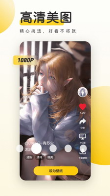 u5143u6c14u684cu9762u58c1u7eb8appu82f9u679cu7248