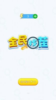 u5168u6c11u627eu832cu514du8d39u7248